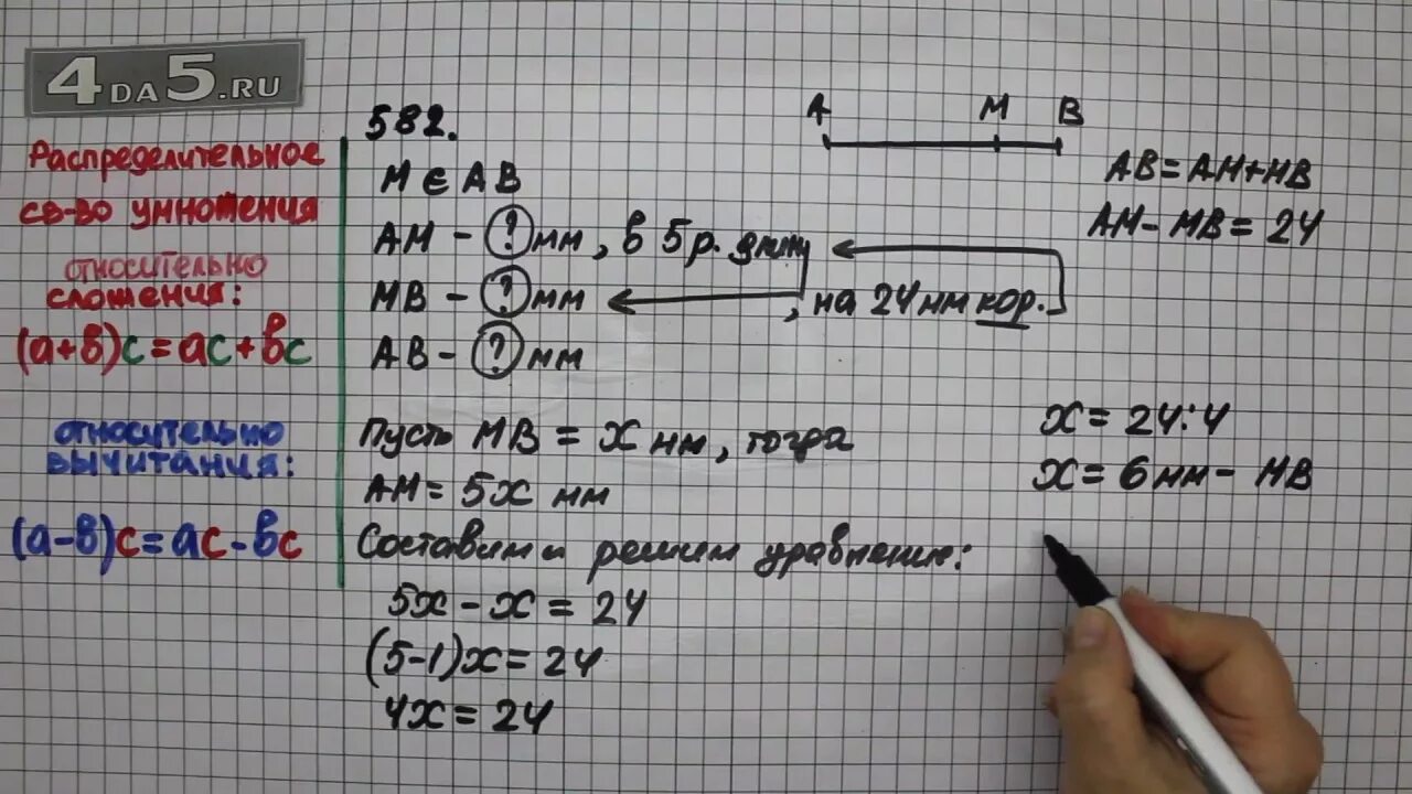 Упр 582 5 класс 2 часть. Задача 582. Математика 5 класс упр 582. Математика 5 класс 2 часть упражнение 582. Математика 5 класс 1 часть номер 585.