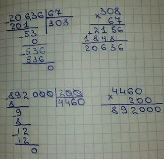 53940 разделить на 56