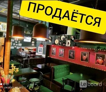 Продается бар