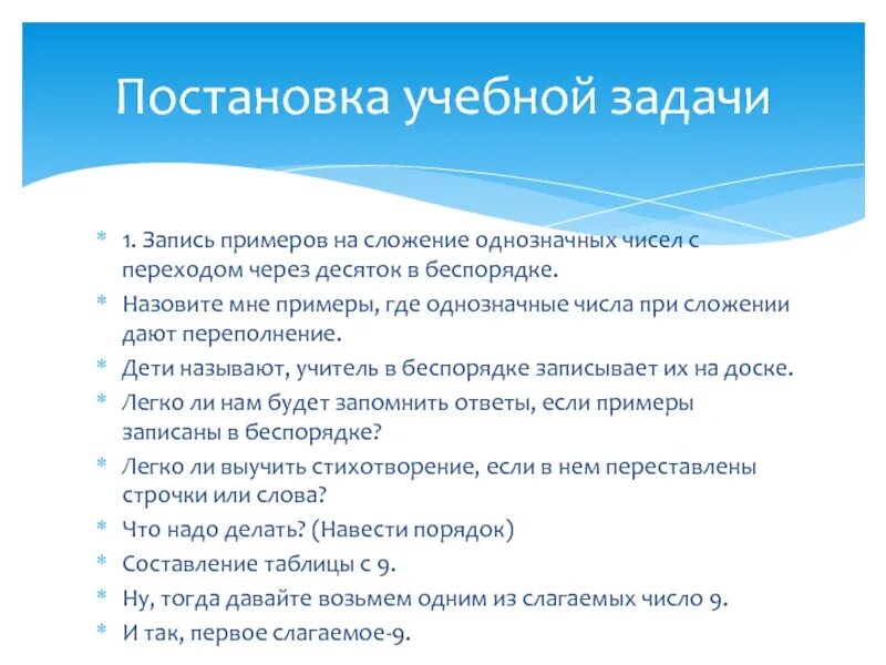 Учебные задачи примеры. Постановка учебной задачи примеры. Учебная задача примеры заданий. Примеры учебных заданий. Пример учебной группы