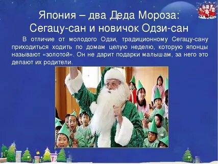Морозы в японии