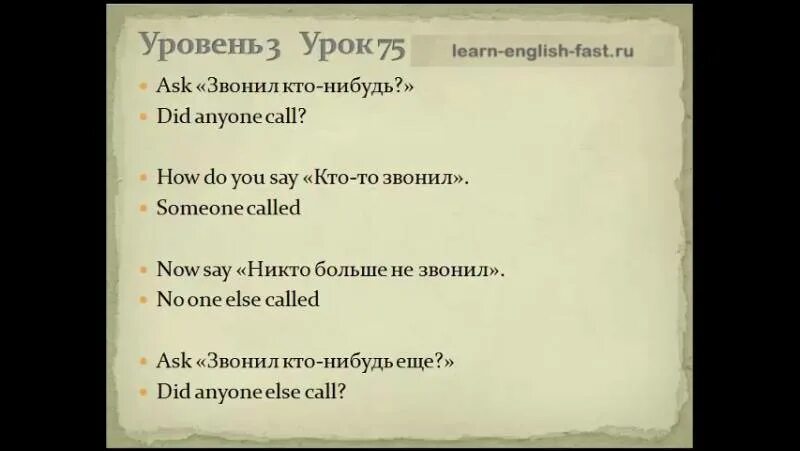 Метод Пимслера английский. Методика Пимслера. Авторская методика пола Пимслера. Итальянский по методу Пимслера.