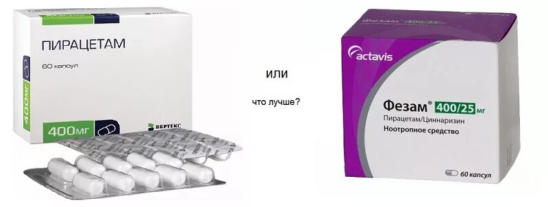 Пирацетам или кавинтон для сосудов головного. Фезам пирацетам. Пирацетам таблетки. Аналог пирацетама в таблетках. Мексидол фезам можно ли принимать вместе