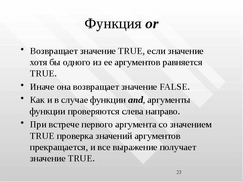 Какой результат возвращает функция. Как функция возвращает значение. существенные аргументы функции. возвращающая функция. как вернуть значение функции.