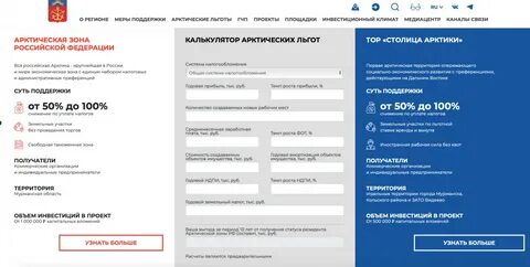 Регистрация в мурманске