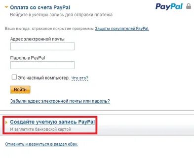 Оплата шоп