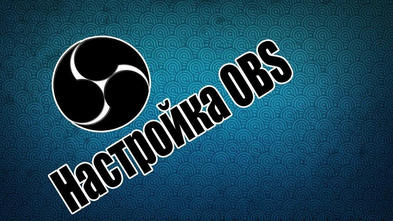 OBS картинка. OBS логотип. Картинки для обс. Картинки для OBS Studio. Obs 0