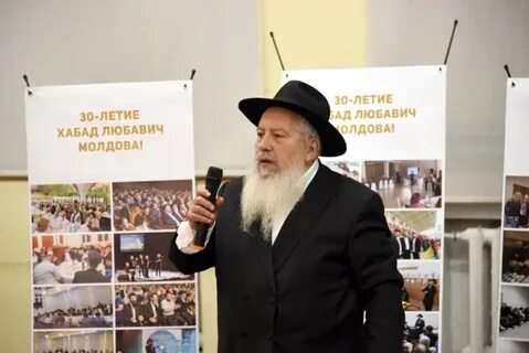 Хабад любавич