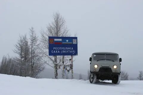 Машина на якутском