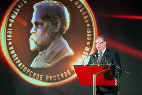 Российская премия нобеля