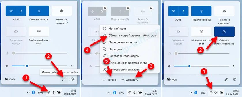 Функция обмен с окружением. Функция обмена с устройствами поблизости. Обмен с устройствами Windows 10. Поиск устройств поблизости. Функция обмена с устройствами поблизости на андроид.