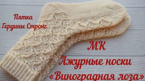 Пятка стронг