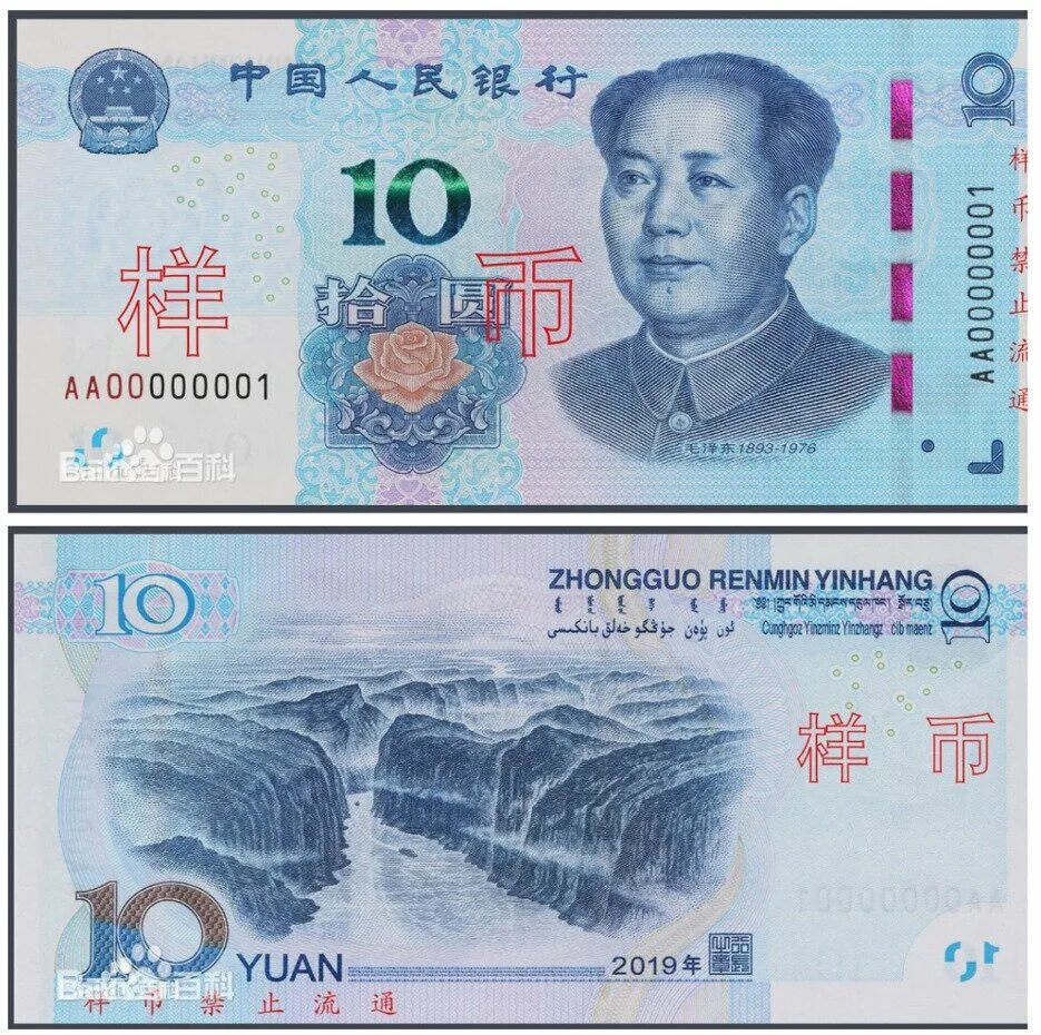 4800 юаней. 4800 юаней