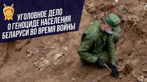Дело по геноциду