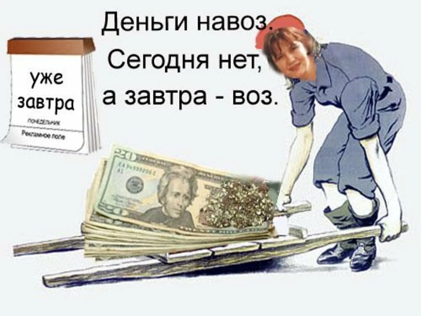 Деньги несчастья