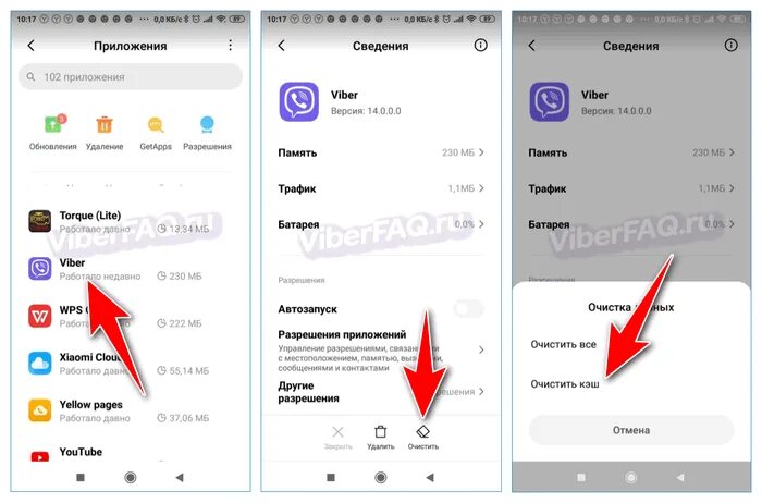 Как очистить кэш в вайбере. Как очистить кэш в вайбере на айфоне. Как очистить кэш вайбер. Как удалить кэш в вайбере.