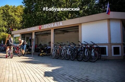 Прокат велосипедов курск