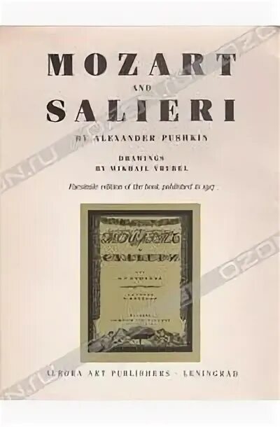 Моцарт и Сальери Пушкин. Моцарт и Сальери обложка книги. Маленькие трагедии «Моцарт и Сальери»книга. Моцарт сальери пушкин читать