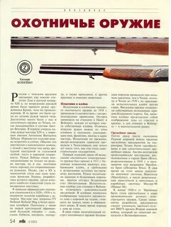 Вес ружья