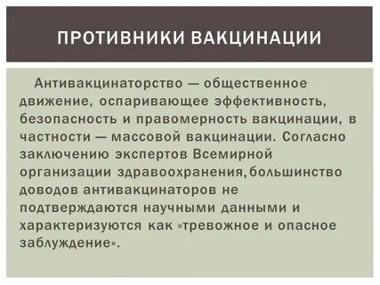 Противник аргумент
