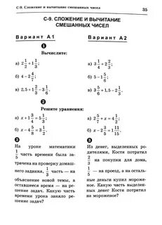 Математика 6 самостоятельные и контрольные работы