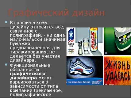 На тему виды дизайна