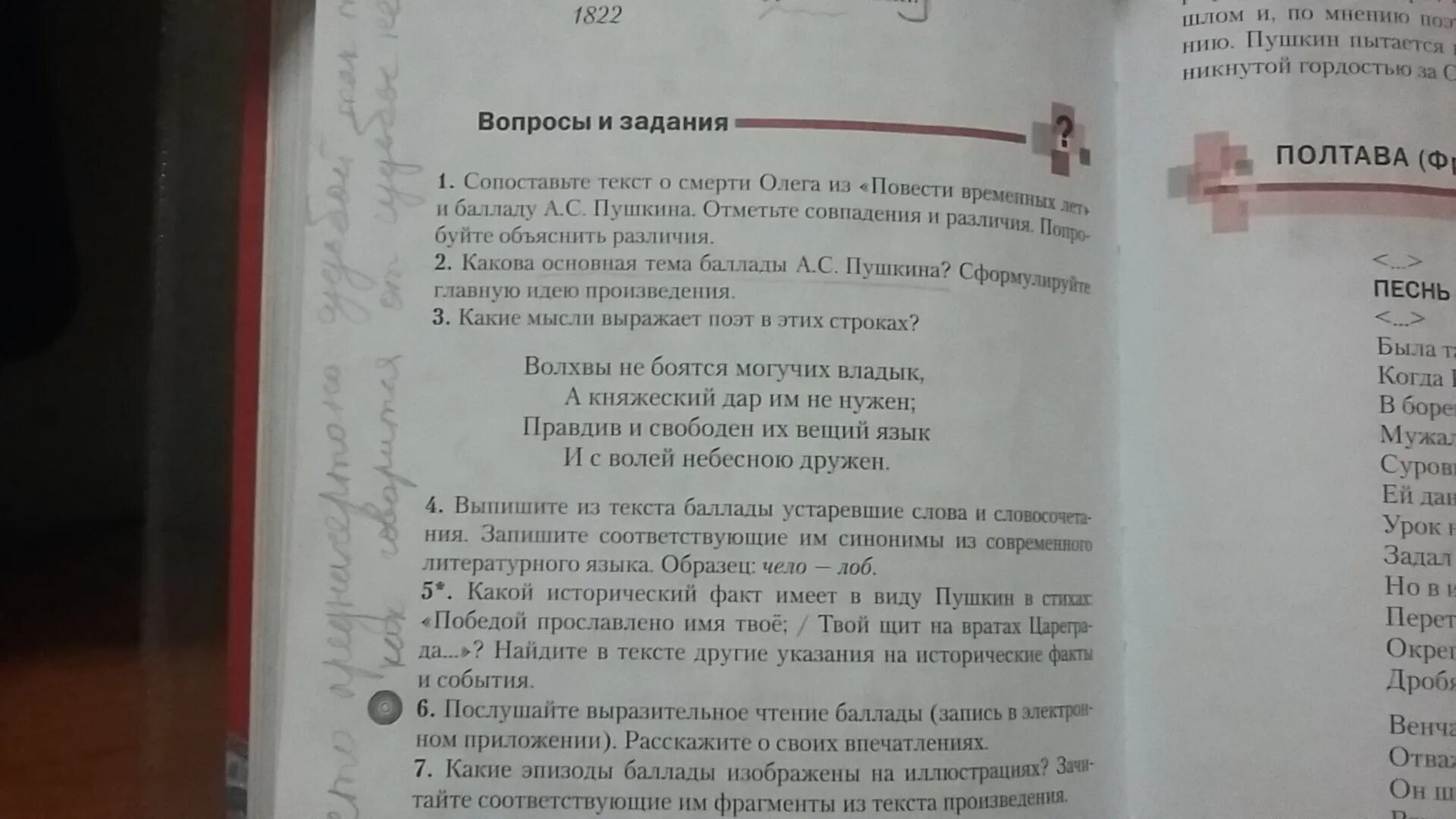 Задание выберите устаревшие слова. Устаревшие слова примеры. Историзмы и архаизмы примеры. Рассказ с устаревшими словами. Текст с устаревшими словами.