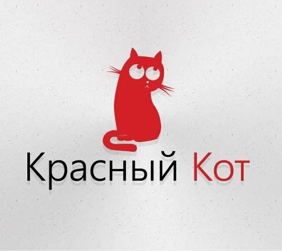 Кот красный кот красный. Красная картина. Животные красного цвета. Животные красного цвета. Кошка красного цвета.