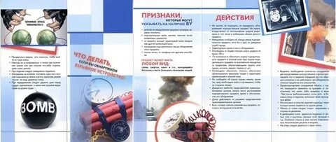 При угрозе можно