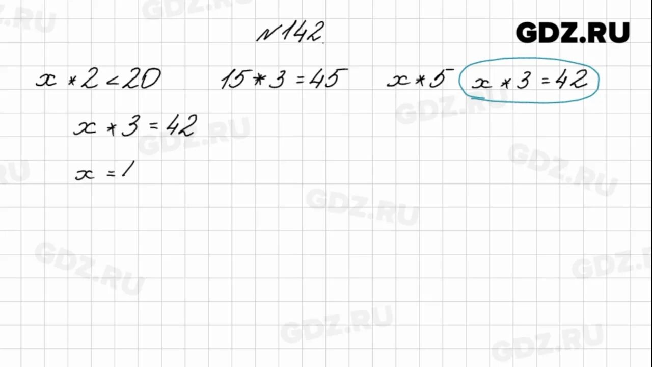 Математика 4 класс страница 29 упражнение 142. Математика 4 класс номер 142. Математика 4класс 2 часть. Строница42 задача 142. Математика 4 класс страница 42 номер 142.