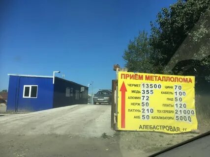 Ул алебастровая