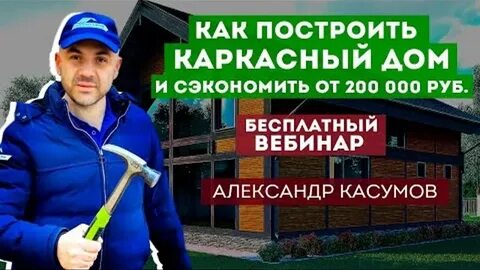 Руба строй