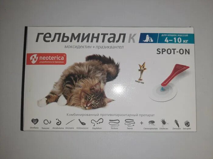 Гельминтал spot-on для кошек 1-4 кг (1 пип). Гельминтал spot-on для кошек 1-4 кг (1 пип). Гельминтал для котят капли на холку. Гельминтал к spot-on. Гельминтал спот он для собак 4-10 кг.