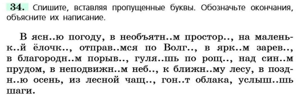 Работа с текстом спишите вставляя пропущенные буквы. Спешите вставляя пропущенныебуквы. Спишите вставляя пропущенные буквы. Текст для списывания вставляя пропущенные буквы. Списывание с пропущенными словами.