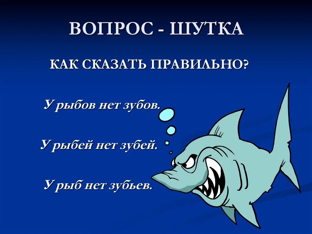Приколы говорящего