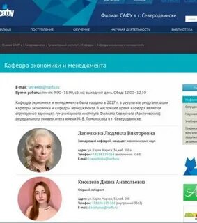 Сафу расписание занятий северодвинск гуманитарный