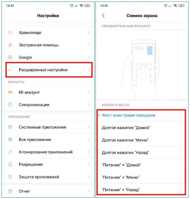 Настройка снимка экрана на айфон. Настроить скрин экрана. Настроить скрин экрана. Скриншот. Настроить скрин экрана.