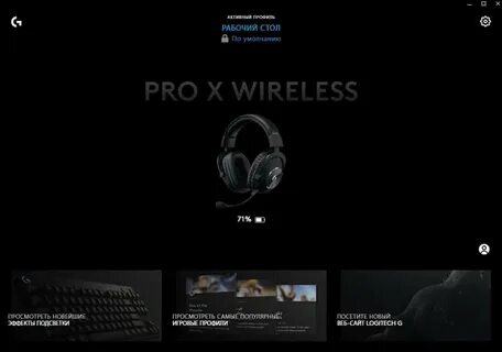 Logitech g304 программа