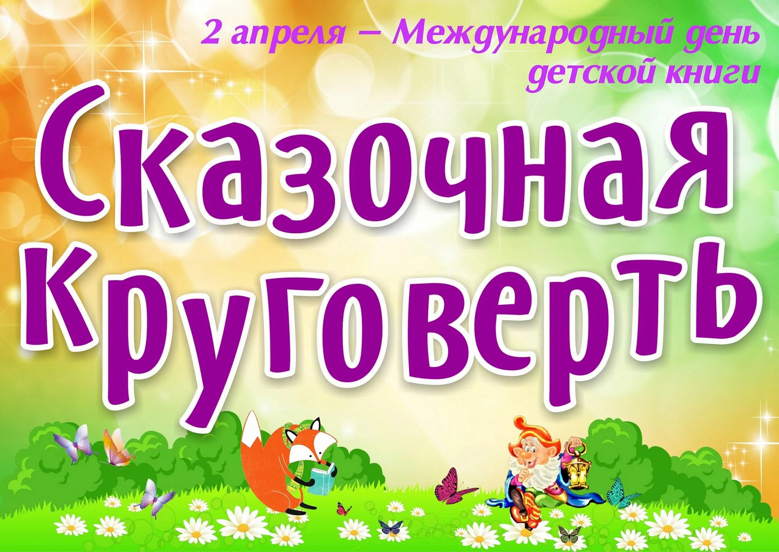 Интересные книжные выставки. Новые книги в библиотеке. Библиотечные заголовки. Название книжной выставки по краеведению. Книжка картинка.