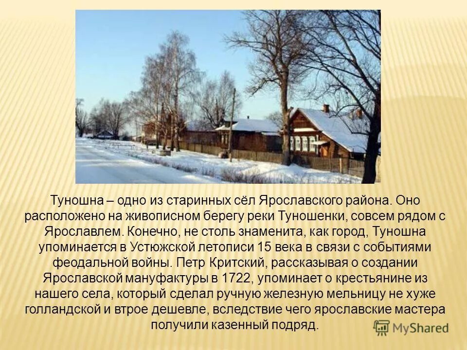 мое детство проходило в деревне сочинение