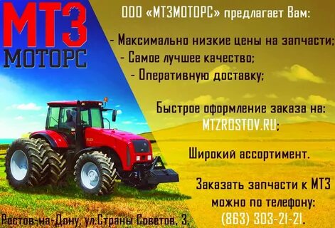 Каталог товаров мтз