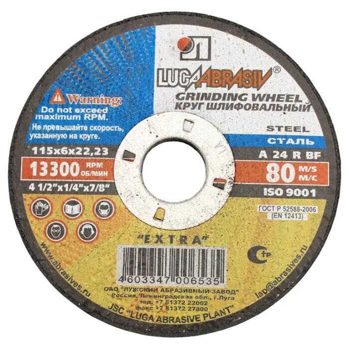 Круг шлифовальный x2 по металлу 125 зубр. Диск зачистной 125х6х22. Абразивные диски по металлу. Шлифовальный диск из нетканого материала 125 мм inox /n. Круг шлифовальный луга 230х6х22.