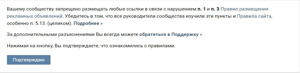 Почему запретят вк. Любые ссылки. Нарушение правил сайта. Размещать запрещено. Любые ссылки запрещены.