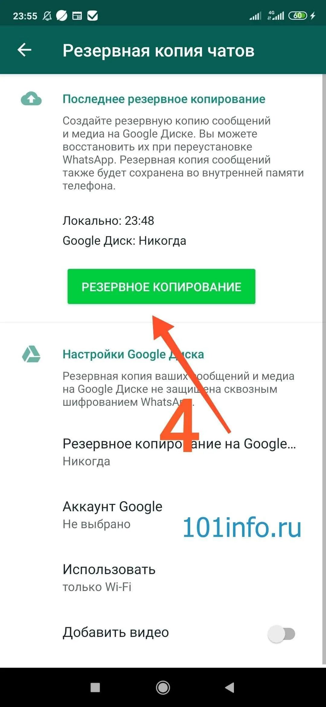 Как сделать резервное копирование ватсап на андроиде. Как сделать резервное копирование ватсап на андроиде