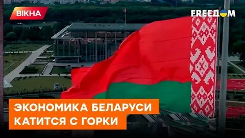 Белоруссия дефолт