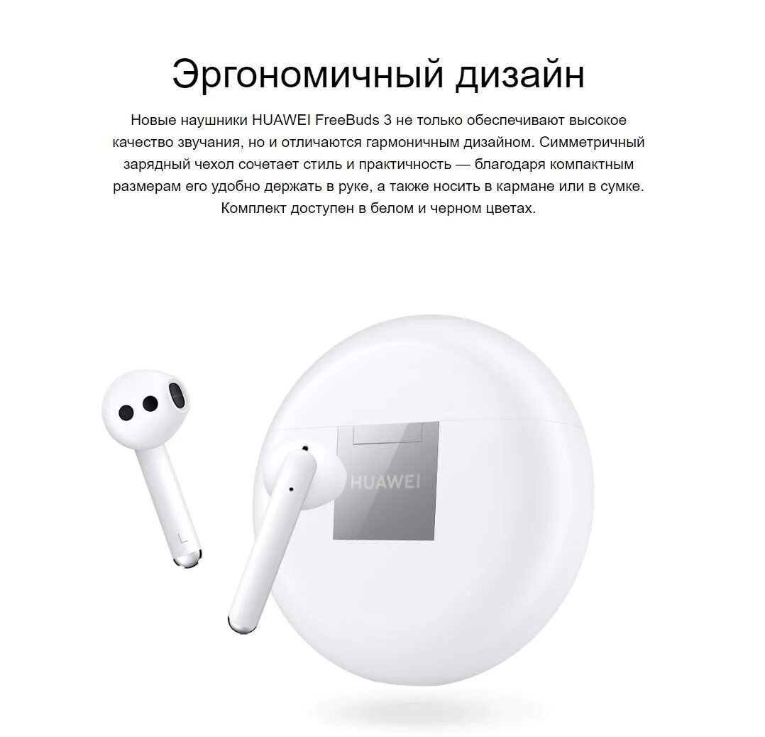 Как подключить freebuds se к телефону