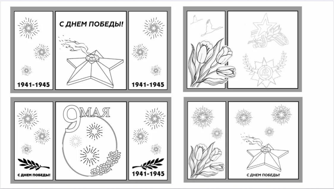 Окна Победы трафареты для вырезания. Окна Победы макет. Трафареты ко Дню Победы на окна для вырезания. Макет к акции окна Победы. Окна победы трафареты для вырезания распечатать