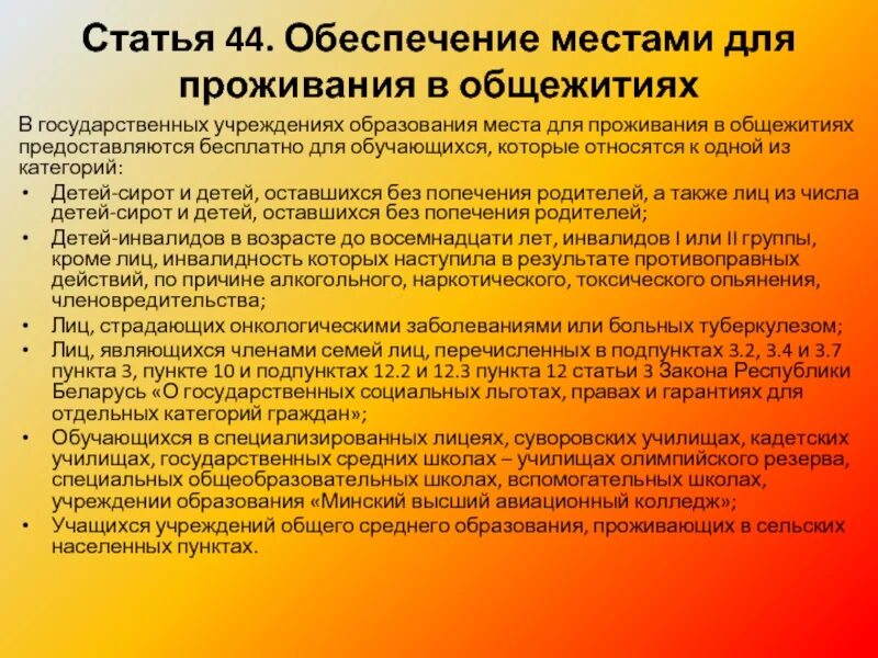 Защита прав педагогических работников. Способы защиты прав педагогических работников. Правам педагогического работника?.