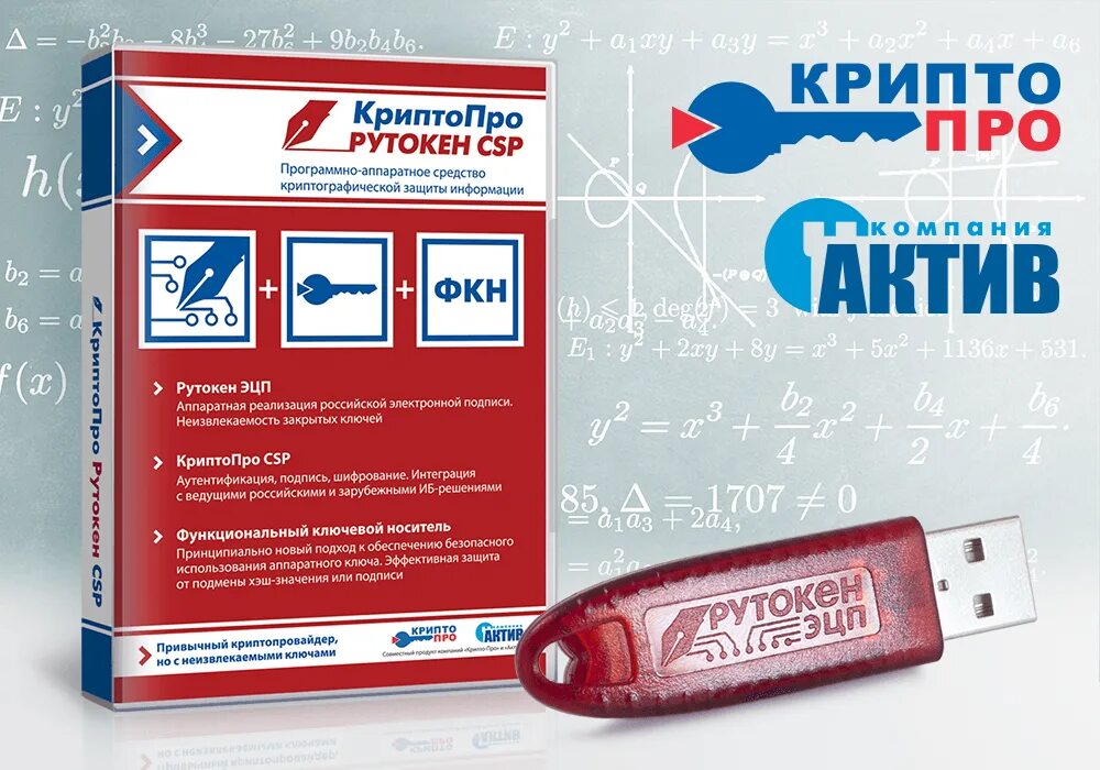 Крипто утилиты. Криптопро csp. скзи криптопро csp. криптопиррол. рутокен криптопро.