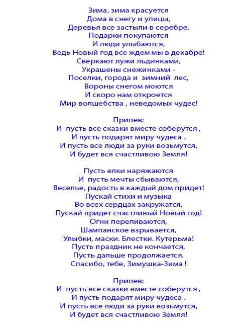 Детский садик песня на выпускной. Песня переделка на юбилей детского сада. Песни переделки на юбилей заведующей детским садом тексты. Песня переделка на выпускной в детском саду. Песни переделки ко Дню рождения детского сада.